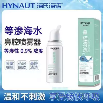 Heineno Mũi Xịt Sinh Lý Muối Nước Mũi Viêm Xịt Trẻ Em Người Lớn Nước Biển Mũi Rửa Mũi Nước Rửa Mũi Nước Muối