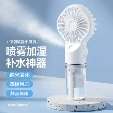 Quạt phun cầm tay Sạc Mini cầm tay Quạt cầm tay Xịt tạo độ ẩm Quà tặng Quạt nhỏ