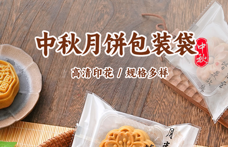 2026 Bánh Trung Thu Bao Bì Túi Máy Cói 50g Dày Đi Kèm Khay 100g Đậu ...