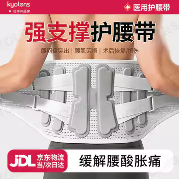Đai thắt lưng y tế bảo vệ cột sống, hỗ trợ giảm đau thắt lưng do thoát vị đĩa đệm, đau mỏi cơ, dùng cho nam nữ ngồi lâu