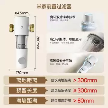 [Xiaomi] Mijia Pre-Filter/Pro Máy lọc gia đình toàn nhà, lưu lượng lớn, rửa ngược bằng nước máy