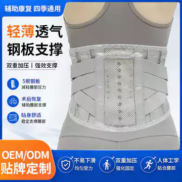 Phiên bản rộng rãi Bảo vệ đai Thắt lưng Đĩa cột sống Đai y tế Hỗ trợ thắt lưng Tấm thép Bảo vệ Thắt lưng Đai bảo vệ thoáng khí