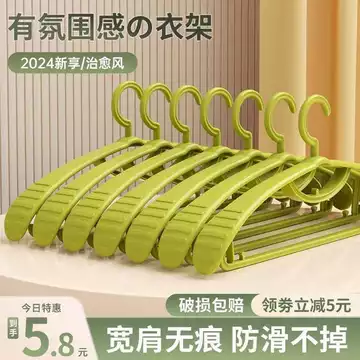 Mười Bộ Liền Mạch Móc Treo Quần Áo Móc Treo Quần Áo Móc Treo Quần Áo Móc Treo Làm Mát Móc Treo Quần Áo Móc Treo Quần Áo Móc Treo Quần Áo
