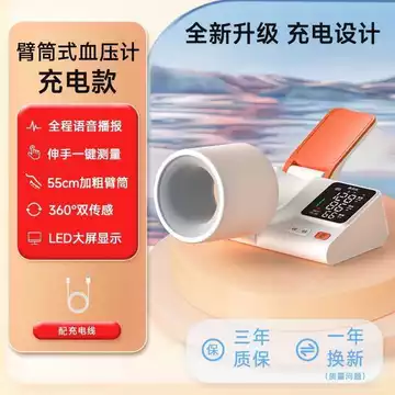 Máy Weile dùng tại nhà, máy điện tử tự động hoàn toàn, loại đeo tay, thiết bị đo huyết áp y tế mới.