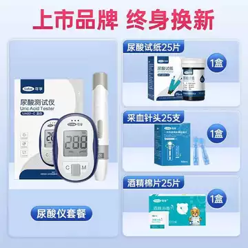 [Kefu] Thiết bị xét nghiệm - Máy dò axit uric y tế độ chính xác cao dùng tại nhà, theo dõi bệnh gút, đo lường hoàn toàn