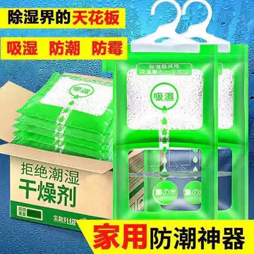 Túi hút ẩm Mùa hè Túi chống ẩm có thể treo được Chất tẩy ẩm Tủ quần áo Hút ẩm Máy hút ẩm Hấp thụ độ ẩm
