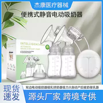 Máy hút sữa điện im lặng cầm tay Máy hút sữa tự động không đau Cung cấp độc quyền