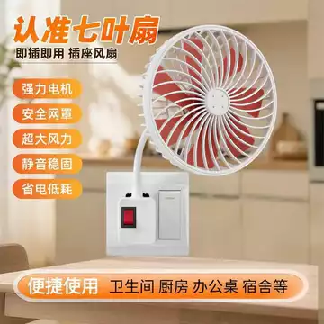 Ổ cắm tích hợp [Loại nắp bảy lá] Ổ cắm quạt nhỏ Nhà bếp đa năng Quạt lốc xoáy nhỏ nhỏ treo
