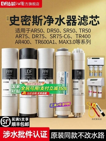 Thích hợp cho các lõi máy lọc nước AO Smith AR/DR/SR/TR50/75-C6/400/600A1.