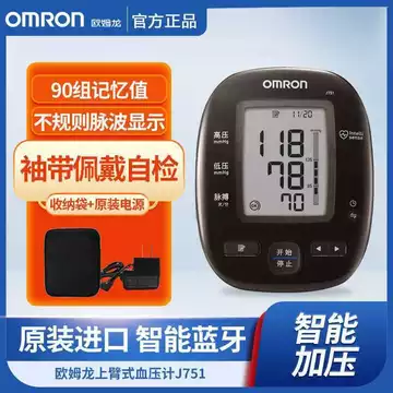 [Omron] Máy điện tử J751, huyết áp nhập khẩu dành cho người cao tuổi, thiết bị đo thông minh kết nối Bluetooth dùng