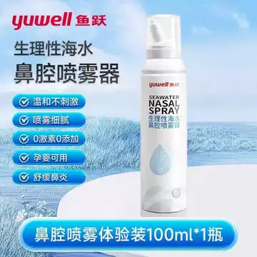 Cá Nhảy Sinh Lý Muối Biển Nước Mũi Xịt Viêm Mũi Rửa Mũi Trẻ Sơ Sinh Trẻ Em Hộ Gia Đình Rửa Mũi Cong Mũi