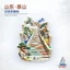 Nhãn dán từ tính bước mười tám đĩa Shandong Taishan