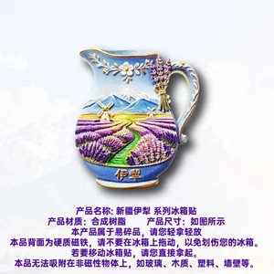 Tân Cương Yili Oải Hương Huatian Sữa Ấm trà Mô hình lưu niệm Nhãn dán từ tính