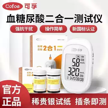 [Kefu] TGU380-C Sản phẩm mới: Máy đo 2 trong 1 độ chính xác cao kèm theo que thử axit uric và đường huyết