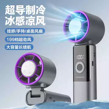 Quạt cầm tay Ice Pack Quạt Turbo Tuổi thọ pin dài Quạt nhỏ di động Quạt nhỏ Mini Quạt nhỏ