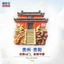 Nhãn dán từ tính đền Guizhou Guiyang Lingshan