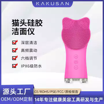 Sản phẩm mới Sữa rửa mặt bằng silicon mặt Máy rửa rung Sữa rửa điện chống nước Sữa Máy làm sạch lỗ chân lông mặt