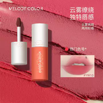 Melodycolor Melodycolor Cloud Mist Lip Cheek Dual-use Powder Cream Lip Mud Matte Lipstick Lip Gloss Mud Sản phẩm mới