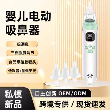 Sản phẩm mới Máy hút mũi Trẻ sơ sinh Máy hút mũi điện Máy hút mũi Hộ gia đình Trẻ em nghẹt làm sạch
