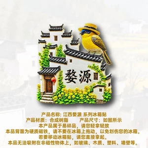 Jiangxi Yuan Tường trắng Gạch xanh Xây dựng chim sẻ màu vàng Nhãn dán từ tính hoa hạt cải