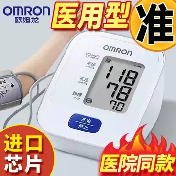 [OMRON] Máy điện tử, thiết bị độ chính xác cao, cấp y tế, dùng tại nhà, đo huyết áp bắp tay 7126