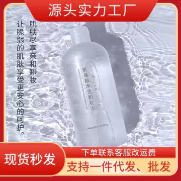 5ml Axit amin Tẩy Trang Kem Dưỡng Trang Điểm Tẩy Dầu Không Greasy Mắt Môi Mặt Lô Quảng Đông G Trang Điểm Trang Điểm Nhẹ Nhàng Tẩy Trang