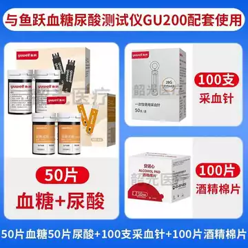 [Yuyue] Thiết bị xét nghiệm GU200, đo đường huyết và axit uric tất cả trong một, giá đặc biệt, máy phát hiện bệnh gút,