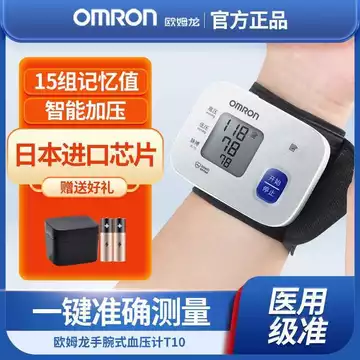 Máy đo huyết áp điện tử OMRON T10 dùng tại nhà, loại đeo cổ tay, hoàn toàn tự động.