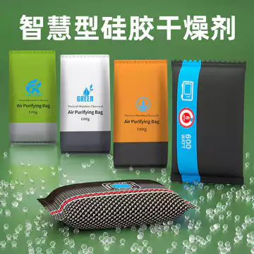 Túi hút ẩm bằng silicon Máy hút ẩm cửa sổ đổi màu thông minh Máy hút ẩm trở lại xe Nantian Máy hút ẩm chuyên dụng Chống @ -