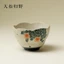 Into the Wild Return Pine Blue White Hand-Painted Hydrangea Master Cup Sáng tạo Handmade Retro Caramel Glaze Tea Cup Tea Cup Tea Cup