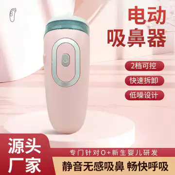 Máy hút mũi cho bé Sơ sinh Trẻ sơ sinh Trẻ em nghẹt mũi Máy làm sạch mũi ngáy Hút tiện dụng Dụng cụ làm sạch Booger cho bé