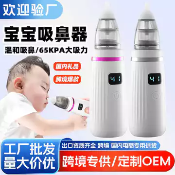 Máy Hút Mũi Điện Cho Bé Sơ Sinh Mũi Sáp Ngáy Dụng Cụ Làm Sạch Máy Hút Tập Đi Máy Hút Mũi Trẻ Em Silicone