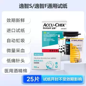 Nhập khẩu hãng] Que Roche Accu-Chek, huyết y tế độ chính xác cao, que thử cho máy đo đường huyết.