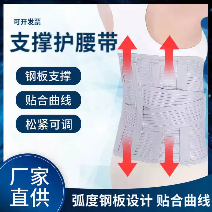 Tấm Thép Hỗ Trợ Đai Thắt Lưng Cột Sống Đĩa Intervertebrate Cố Định Hỗ Trợ Thắt Lưng Cột Sống Gãy Sau phẫu Thuật Hỗ Trợ Thắt Lưng Nam Nữ Thắt Lưng Cố Định