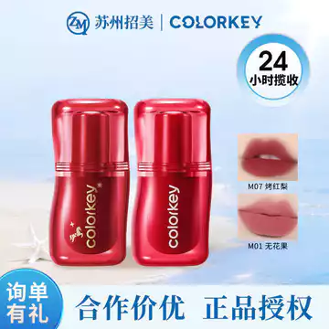 Colorkey colorkey colorkey Pinch Lip Mud Lip Glaze Lip Velvet Matte Whitening Cream Mist Lip Glaze