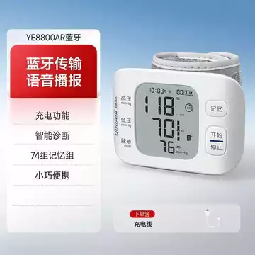[Yuyue] Máy 8100B loại đeo cổ tay, dùng tại nhà, thiết bị đo huyết áp tự động hoàn toàn thông minh có giọng nói.