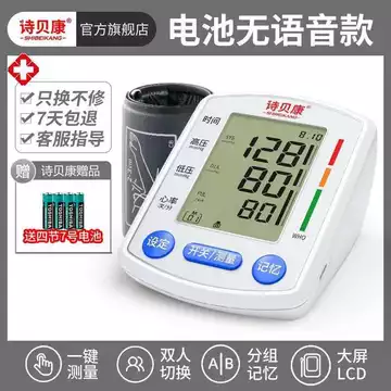 Máy điện tử có chức năng giọng nói, thiết bị cao chính xác, máy đo huyết áp bắp tay dùng tại nhà.