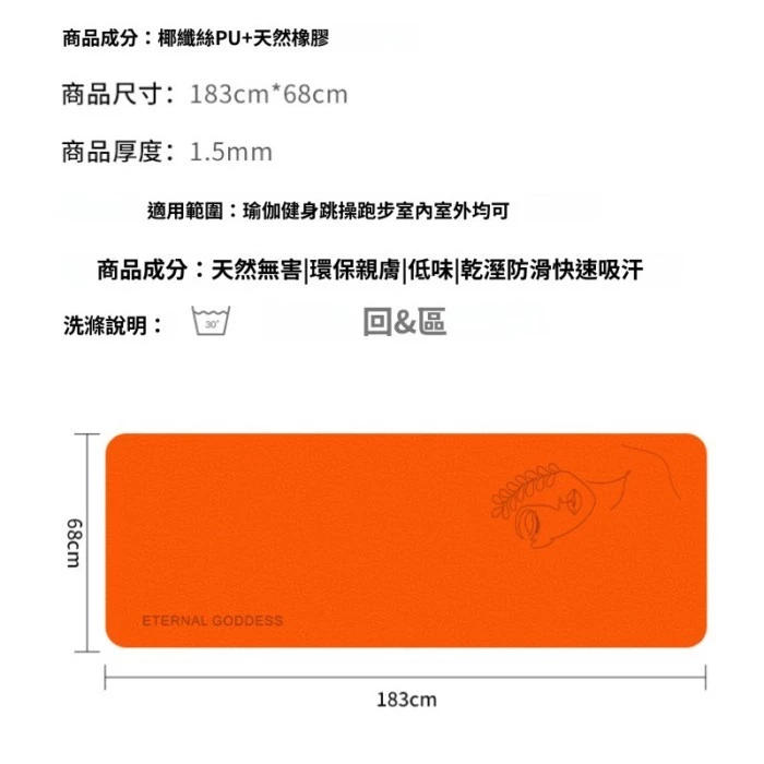 Yoga Mat – 7