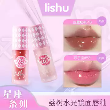 Lyshu Chòm Sao Môi Bóng Gương Nước Bóng Son Bóng Nữ Son Môi Son Bóng Thủy Tinh Môi Pure Desire Sáng Bóng Làm Trắng Dưỡng Ẩm Lâu Dài