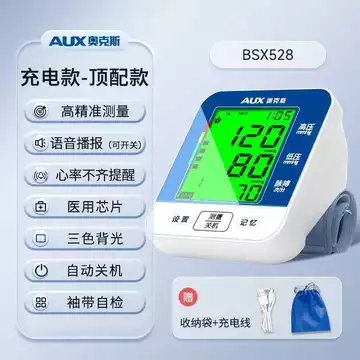 Máy dùng tại nhà, thiết bị đo huyết áp điện tử y tế độ xác cao, mẫu mới dành cho bắp tay, sản phẩm chính hãng.