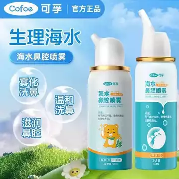 Kefu Mũi Xịt Sinh Lý Muối Biển Nước Trẻ Em Bé Cong Mũi Viêm Mũi Rửa Mũi Trẻ Em Phụ Nữ Mang Thai Mũi Sp