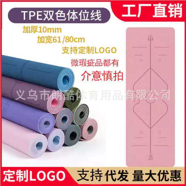 TPE Thảm Tập Yoga Chống Sốc Thấm Hút Sàn Thảm Thể Thao Thảm Khiêu Vũ Nữ Thảm Tập Yoga Thảm Hộ Gia Đình Thiết Bị Tập Yoga