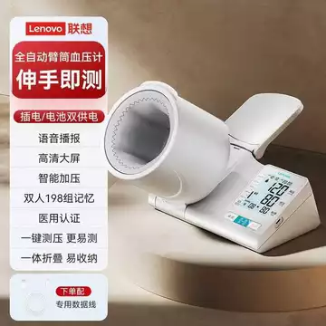 [Lenovo] Máy điện tử dạng bắp tay trong bệnh viện, thích hợp cho người cao tuổi, thiết bị dùng tại nhà, máy đo huyết áp
