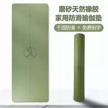 Thảm tập yoga cao su tự nhiên Frosted PU Local Tyrant Thảm tập yoga chống trượt Thảm tập thể dục chuyên nghiệp Thảm thấm mồ hôi gia đình Thảm thân thiện với môi trường