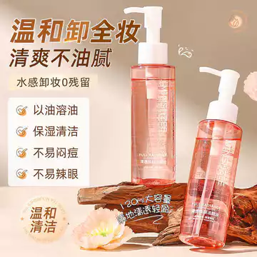 Ming Xizhi Tẩy Trang Tẩy Trang Trang Dầu Mắt Môi Mặt Ba Trong Một Nhẹ Nhàng Không Kích Ứng Tẩy Trang Trẻ Hóa