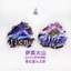 Ijen Ijen Núi lửa Indonesia Blue Fire Nam châm tủ lạnh Giá trị cao ins Room Souven