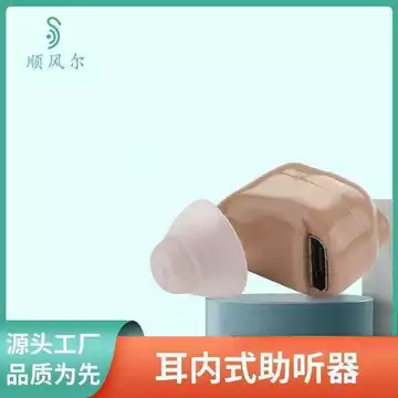 Máy trợ thính người cao tuổi Bộ khuếch đại âm thanh Máy trợ thính nhét tai nhỏ vô hình Máy trợ tai không dây