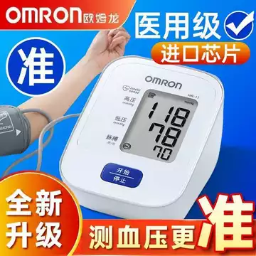 [Omron] Máy điện tử dùng tại nhà, thiết bị huyết áp y tế, loại đo ở bắp tay, hoàn toàn tự động, phiên bản nâng cấp