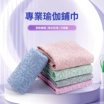 Mới Chống Trơn Trượt Hút Mồ Hôi Nhanh Khô Thảm Tập Yoga Khăn Hình Hoa Yoga Chăn Yoga Thảm Tập Yoga Vải Yoga Di Động Có Thể Gập Lại Khăn Microfiber Máy Có Thể Giặt Được