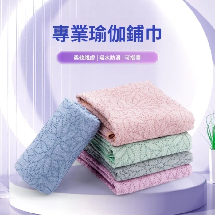 Mới Chống Trơn Trượt Hút Mồ Hôi Nhanh Khô Thảm Tập Yoga Khăn Hình Hoa Yoga Chăn Yoga Thảm Tập Yoga Vải Yoga Di Động Có Thể Gập Lại Khăn Microfiber Máy Có Thể Giặt Được